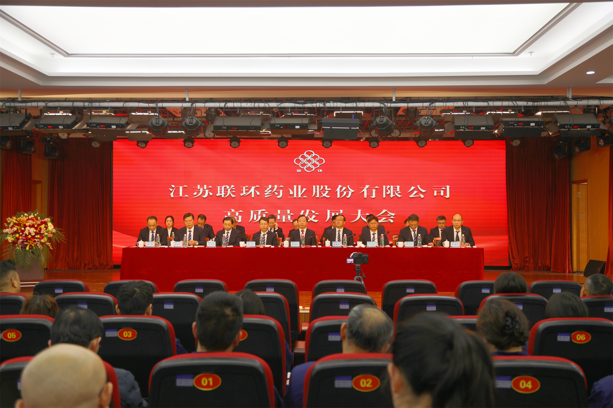 冲刺决胜齐奋进 全力攻坚谱华章——3044永利集团召开高质量发展大会